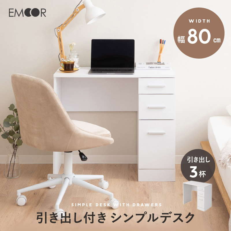 引き出し付きデスク　スリムデスク　在宅ワーク　ホワイト　机　完成品　ドレッサー 楽天市場】最大2000円OFFクーポン配布中 12/15(月)00:00〜 ドレッサー