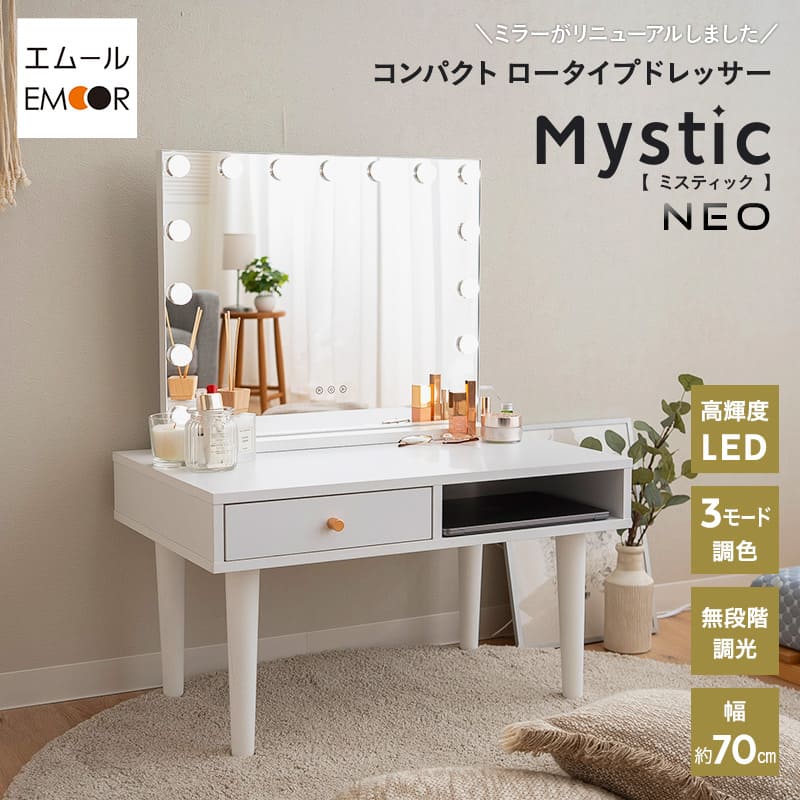 9/8に出品停止します。エムール　ハリウッドミラー付ドレッサーセット 9/8に出品停止します。エムール ハリウッドミラー付ドレッサーセット