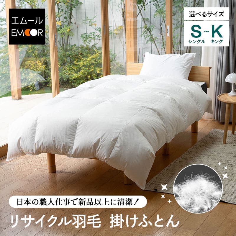 【最大限度1801円OFF】綿毛布団 シングル 虚蝉ダブル ダブル 統治女王 第一人者 掛け布団 再利用綿毛 生まれ変わり綿毛 真っすぐ 軽さ 高品質 納める入れもの付き添い人 繰り返し付き添い人 保温 あったか 生あたたかい 再利用 綿毛 落ち込む 羽毛 掛布団 布団 ふとん 寝具 防寒 寒さ 冷ややかさ 秋冬 北欧 貨物輸送無料