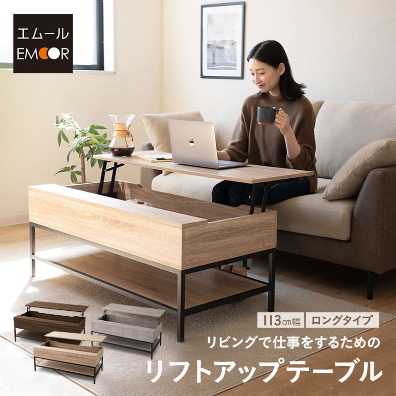 新品訳ありセンターテーブル 4点セット 3人掛け 昇降式 収納付き 37-220 Amazon.co.jp: ローテーブル 昇降式 おしゃれ 高さ調節可能