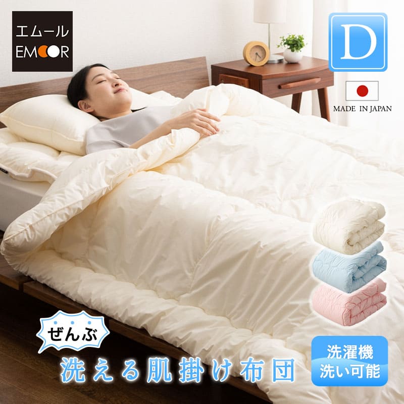 掛け布団 セミダブル 170×200 軽量 防寒 白 まとめ売り 寝具 洗濯OK ok-wf-hd_t.jpg