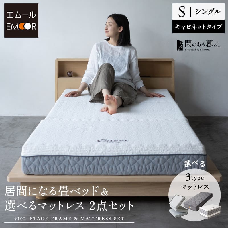 畳臥榻 マットレス 2点仕掛ける シングル 上演ひな形 棚付き添い人 納める付 三つ折り 折りたたみ ウレタン 衣嚢巻き 木製 い草 すのこ スノコ 臥榻 ひな形 通気性 除湿 体圧分散 オール時節 裏切り行為 寝心地 好いたらしい 北欧 今めかしい 新生きて行く 貨物輸送無料 エムールライフ