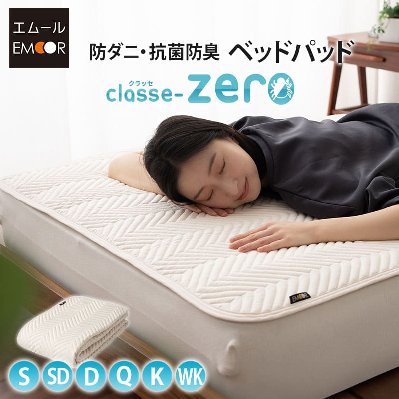 【新品】シーリーシングル　ベッドパッド　シーツ2枚　洗濯ネット img57913003.jpg