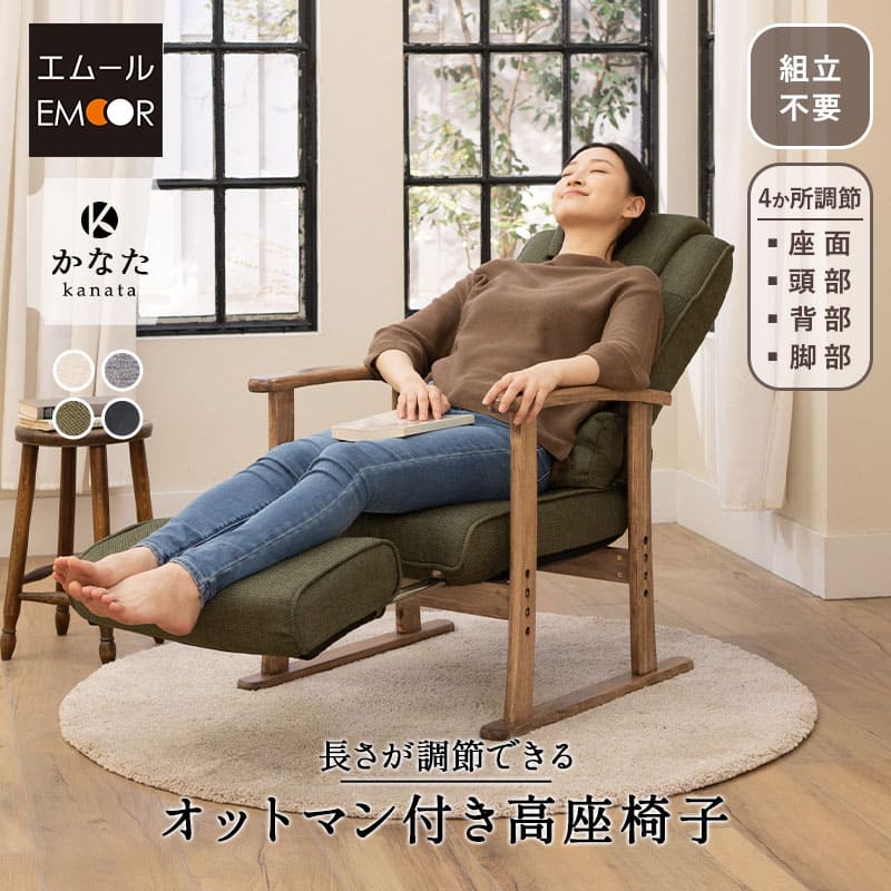 楽天市場】高座椅子 リクライニングチェア ランバーサポート