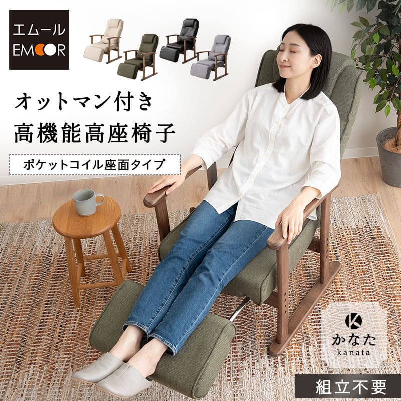 【新品】フットレストつき高座椅子 リクライニング 組立式　チェア 楽天市場】フットレスト付き高座椅子(座椅子 高座椅子