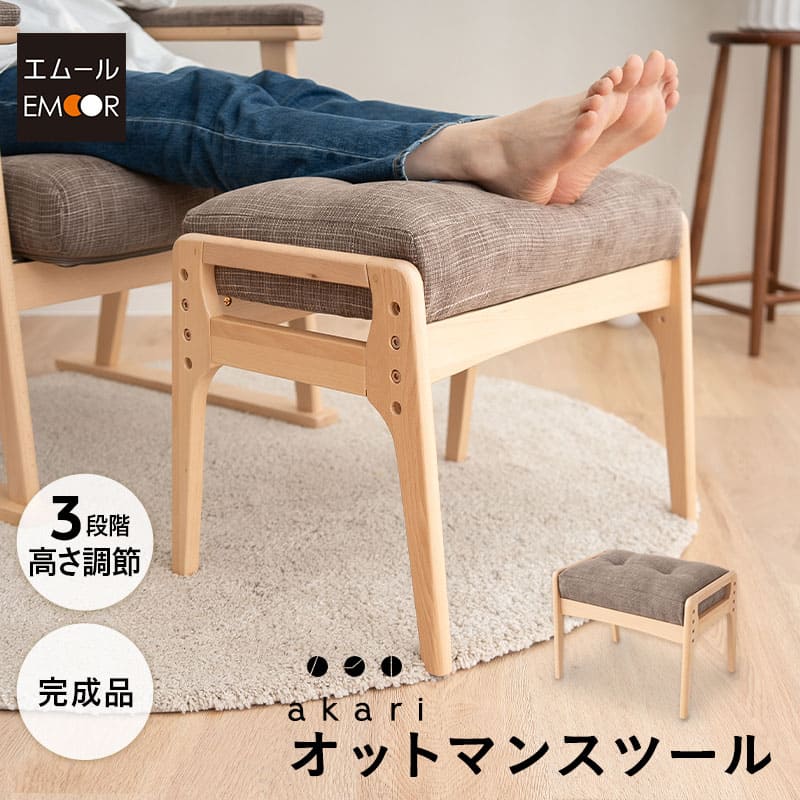 オットマン 腰かけ 研ぎ澄ます品 高さ合わせる役立つこと付き添い人 実用的 高品質 街頭演説台居敷き リクライニング女性議長 個人的女性議長 寝いす 居敷き 女性議長 イス 老いらく者 お高齢者 年がしら 介護 今めかしい 一人掛け 差し上げ物 差し上げ物 父の日 母の日 敬老の日 貨物輸送無料 エムール