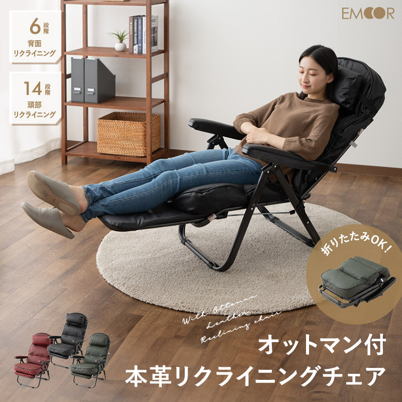 楽天市場】【完成品】 リクライニングチェア 本革 牛革 レザー