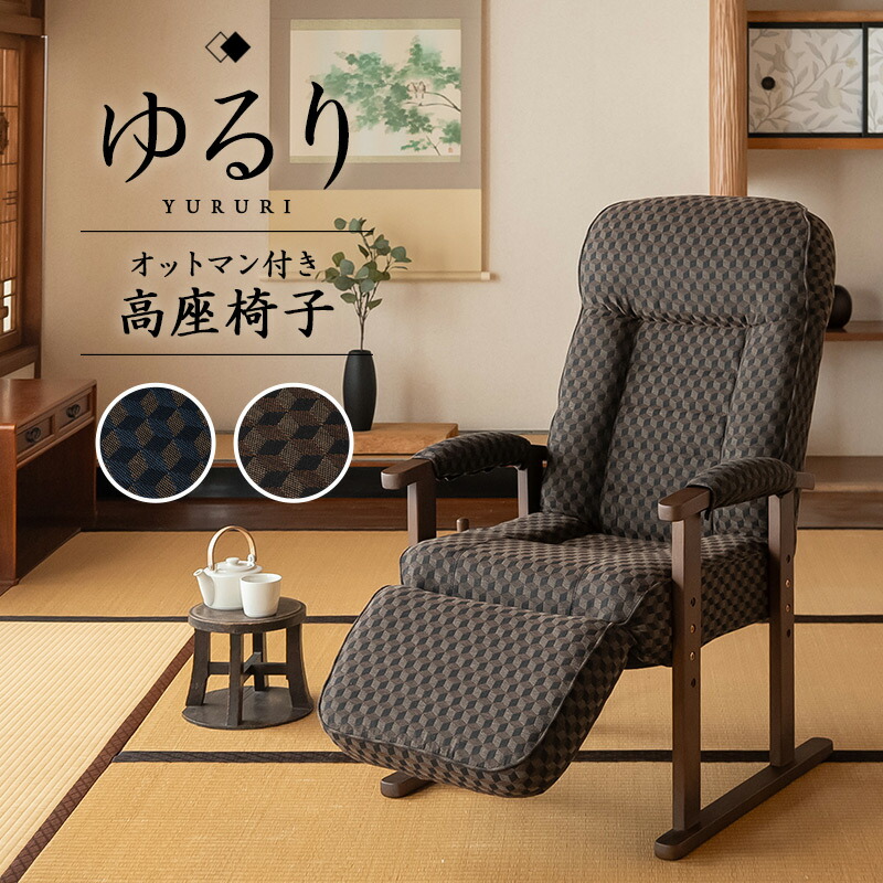 【美品】EMOOR エムール 肘付きオットマン座椅子 美品 EMOOR エムール 肘付きオットマン座椅子