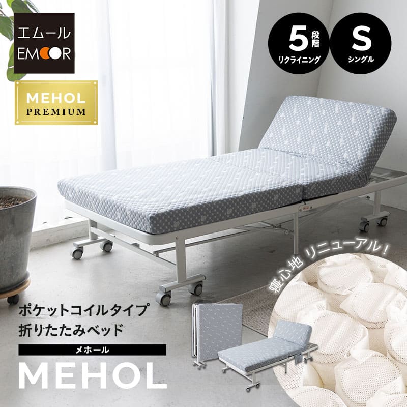 折りたたみ臥榻 シングル MEHOL 衣嚢巻き マットレス付 リクライニング 納める 折り畳み臥榻 折りたたみベット シングル臥榻 飾り気の無い臥榻 折りたたみ 折り畳み パウダーコンパクト 臥榻 ベット 臥榻マットレス 北欧 今めかしい 一人暮らし 差し上げ物 貨物輸送無料 エムール