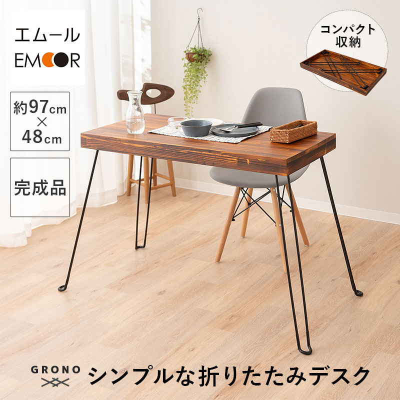 折りたたみデスク 幅97cm 長方形 角型 完成品 木製 天然木 折りたたみ コンパクト 収納 コンパクトデスク パソコンデスク リビングテーブル 食卓 デスク テーブル 机 作業台 折り畳み 食事 仕事 PC 勉強 リビング 在宅 デスクワーク 北欧 新生活 送料無料 エムールライフ