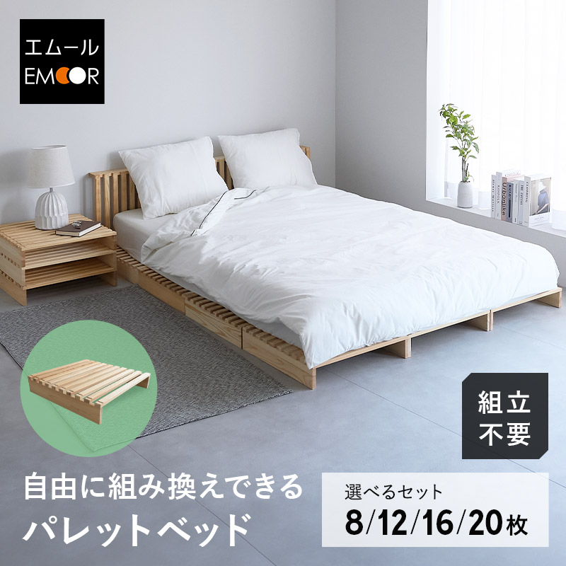 調色板寝台 すのこ寝台 8枚 四角四面 シングル大きさ 繋ぎ合わせる部分品付き添い人 組み換え大まか 木製 生まれながら木 軽さ 寝台 調色板 ベット すのこ スノコベッド 寝台ひな形 置き目寝台 DIY 無ペンキ塗り ダブル 今めかしい すのこベット スノコ ひな形 通気性 湿り気 菌類 エムール