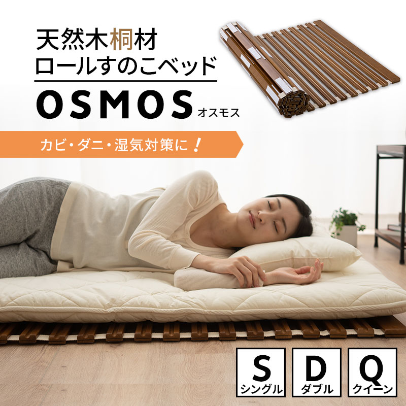 楽天市場】ロール式 すのこベッド シングル ダブル クイーン