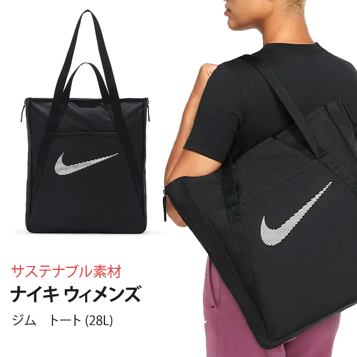 ナイキ ジムバッグワークアウトトートバッグ CV0063 ナイキ ジムバッグワークアウトトートバッグ CV0063 (Nike