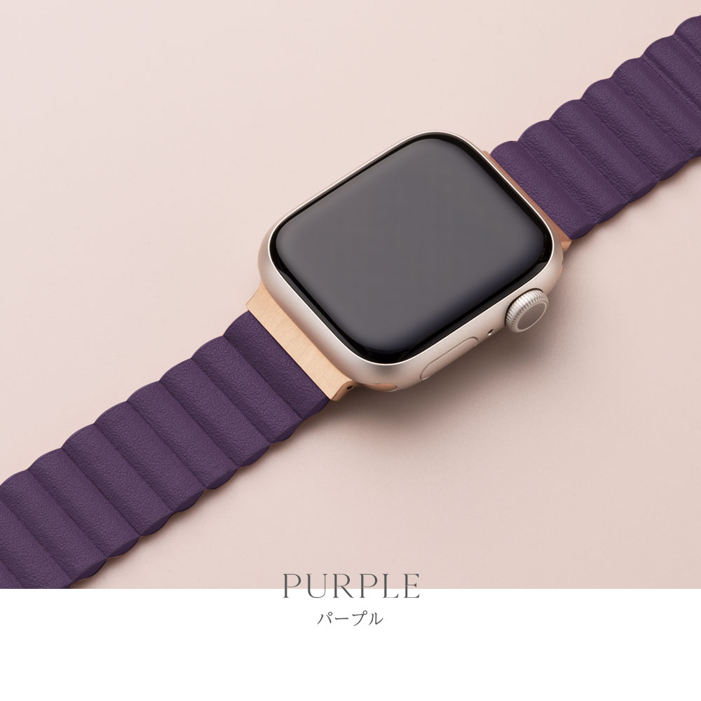 Apple Watch マグネット式 PUレザーバンド 紫 ストラップ ベルト