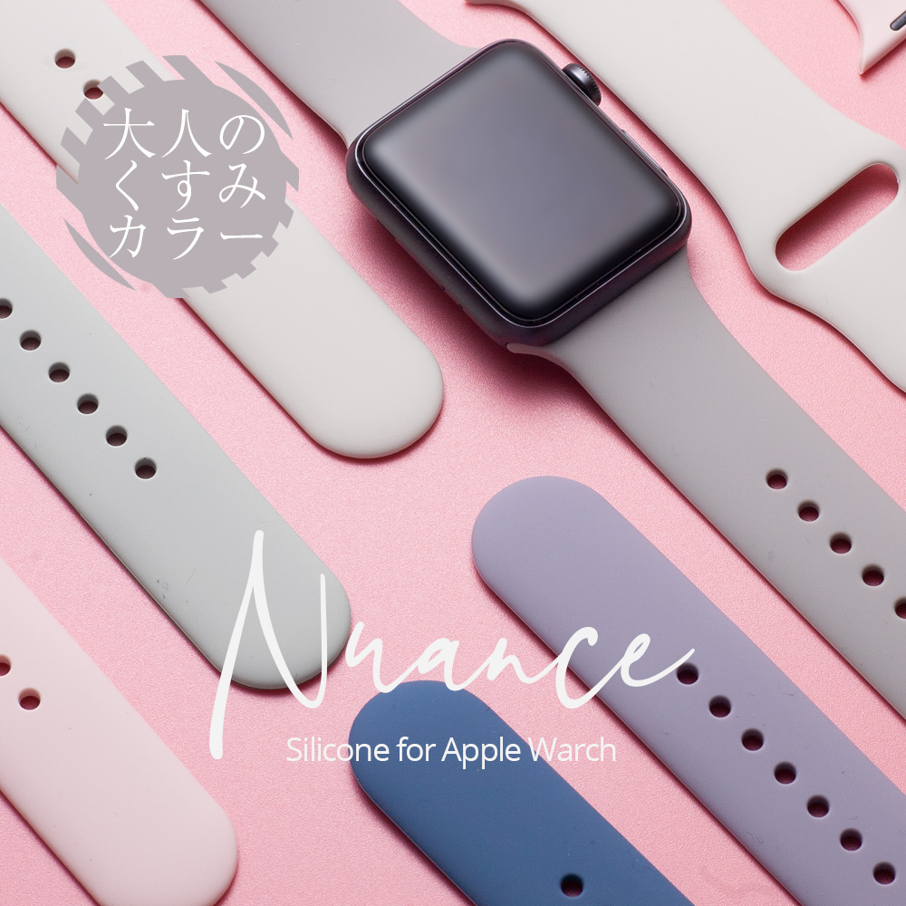 楽天市場 For Apple Watch Se 6 レディース 女性 かわいい アップルウォッチ用 バンド 大人のくすみカラー シリコン ラバー 38mm 40mm 42mm 44mm おしゃれ ニュアンスカラー 腕時計ベルトの専門店 Empire