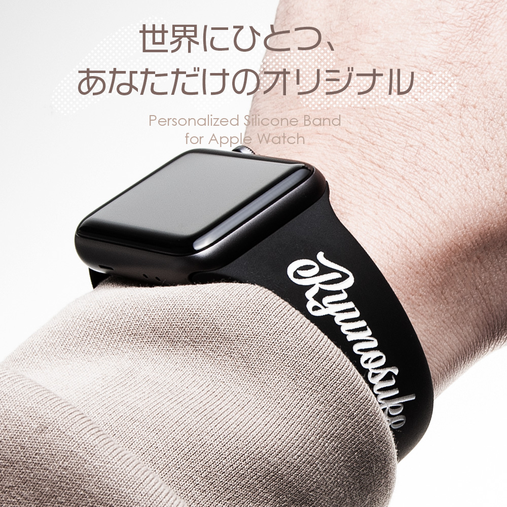 楽天市場 名入れ アップルウォッチ バンド For Apple Watch スポーツバンド シリコン ラバー 38mm 40mm 42mm 44mm ブランド おしゃれ 腕時計ベルトの専門店 Empire