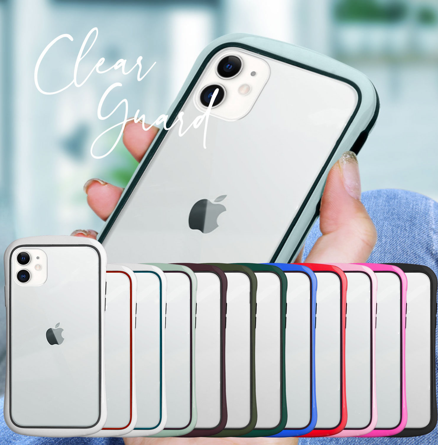 【iPhone 13 12 11 SE アイフォン ケース カバー クリア 耐衝撃 シンプル 大人かわいい スマホケース  EMPIRE