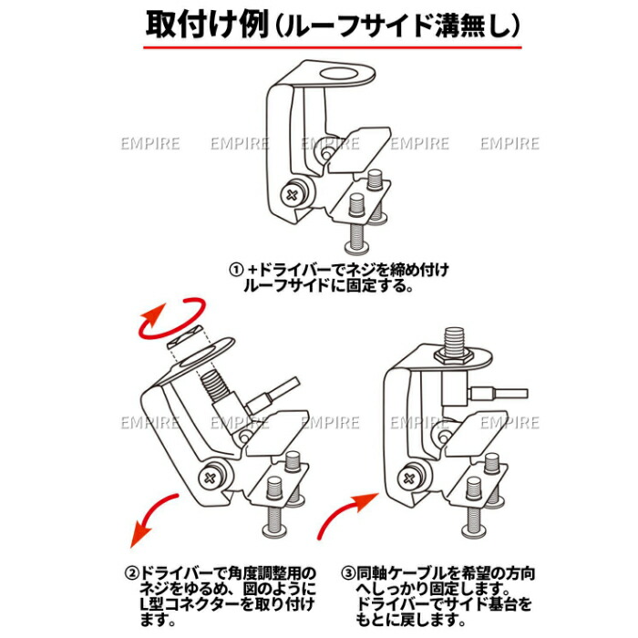 市場 ※〇 ルーフサイド用基台 モービル用 送料無料 車載用 Empire アンテナ基台