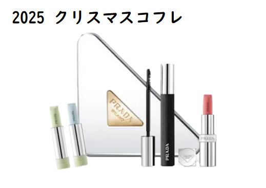 楽天市場】プラダ ビューティーリップ リヴィール スキン