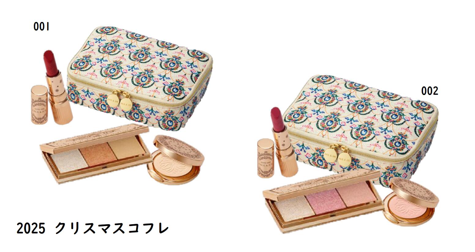 Dior2024クリスマス限定色！リキッドシークイン 2本セット！ ルージュ ディオール フォーエヴァー リキッド シークイン