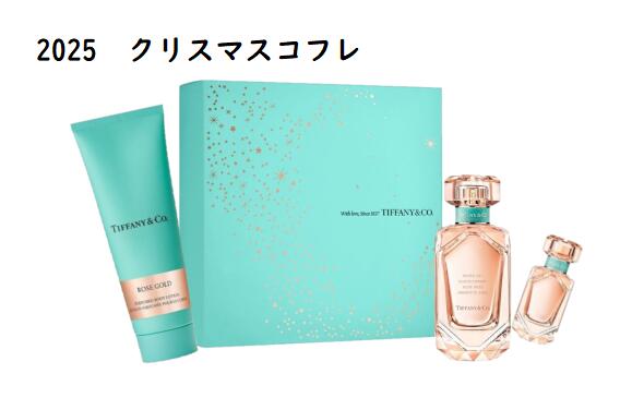 楽天市場】【ギフト】ティファニー TIFFANY&Co. ローズ ゴールド