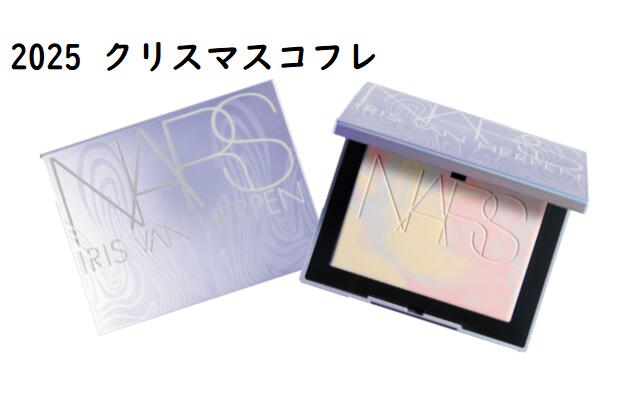 【制限事項】ナーズ NARS ライトリフレクティング プリズマティックパウダー 05082 10月24日より順次送りとどける 2025クリスマスコフレ【ネコポス便】