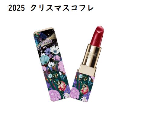 楽天市場】【予約】クレ・ド・ポー ボーテ ル・レオスールデクラ 110