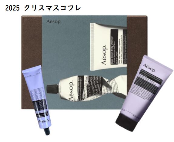 楽天市場】☆ポイント10倍・割引クーポン☆AESOP イソップ