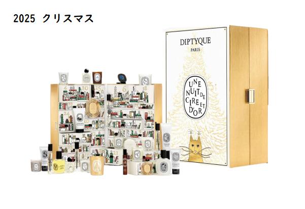 SHIRO-アドベントカレンダー 2024 SHIRO】ADVENT CALENDAR 2024 | 株式会社シロのプレスリリース