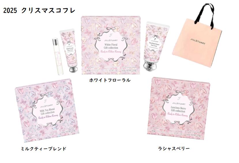 【ギフト用ショッパー付】新品未使用 ジルスチュアート クリスマスコフレ 匿名配送 新品未開封 ジルスチュアート クリスマスコフレ2024 ショッパー付