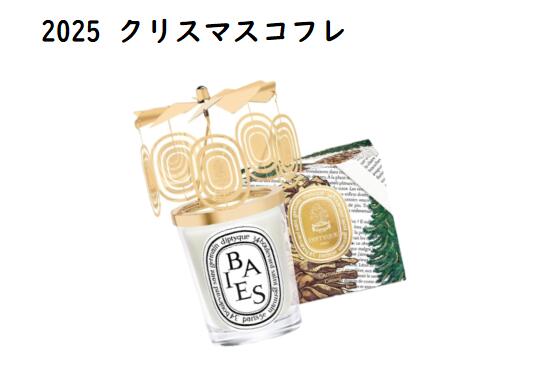 ディプティック　2025 クリスマス限定 サプライズブック オルフェオン 楽天市場】【限定】ディプティック サプライズブック オルフェオン