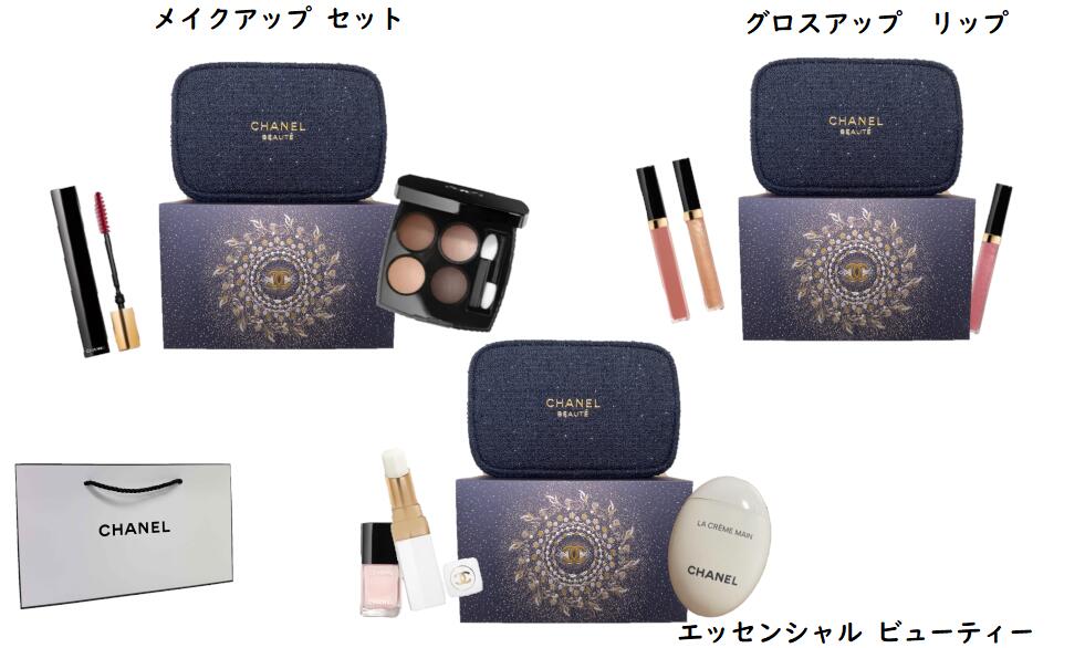 CHANEL エッセンシャル ケア セット ショッパー付き CHANEL エッセンシャル ケア セット ショッパー付き CHANEL