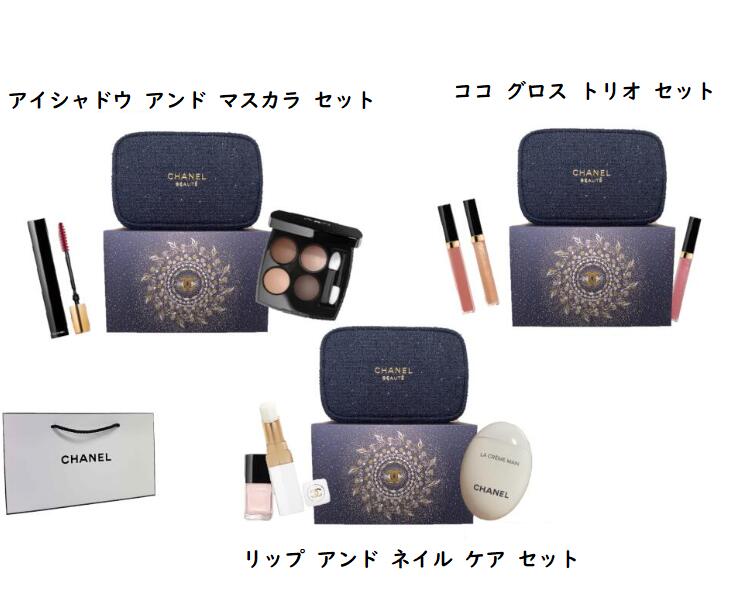 新品未使用　CHANEL トータルルック セット　ショッパー込み 楽天市場】【限定】CHANEL シャネル トータル ルック セット