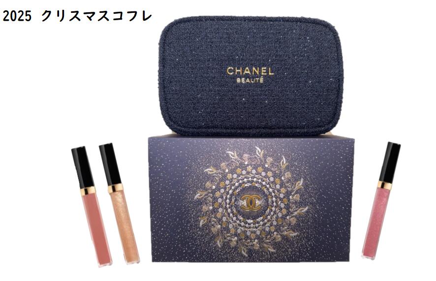 楽天市場】CHANELシャネル ホリデーメイクアップ コフレセット