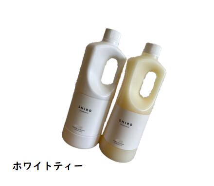 楽天市場】【セット】SHIRO シロ ホワイトリリー ランドリーリキッド
