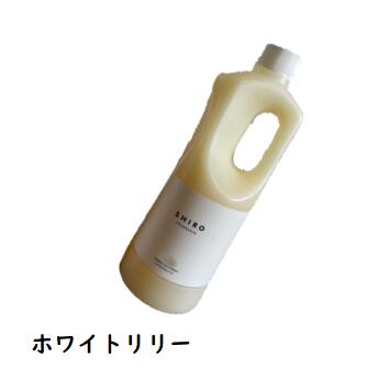 楽天市場】【セット】SHIRO シロ ホワイトリリー ランドリーリキッド+