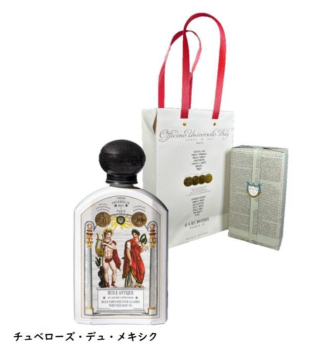 BULY ビュリー 上半身油絵の具 チュベローズ・デュ・メキシク  上半身世話をする フレグランスオイル ユイルアンティーク 190ml【ショッパー付き添い人】【ラッピング済み】差し上げ物 差し上げ物 生まれ落ちる日 新やって行く ボディオイル-美容・コスメ・香水-ボディケア