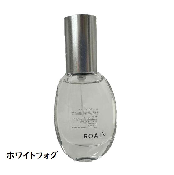 ROA liv 香水 3本セット ホワイトフォグ ミルクファッジ　ナインティス FRAGRANCE | ロアリブ｜ROAliv