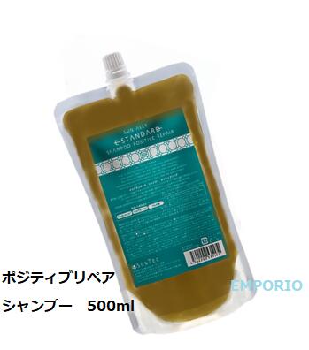 【新品】イイスタンダード　ポジティブリペア 詰め替え用 500mL 詰め替え】イイスタンダード シャンプー ポジティブリペア 500ml