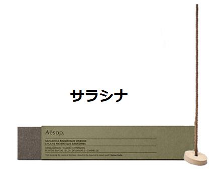 【楽天市場】【ショッパー付き】イソップ AESOP ブロンズ イン