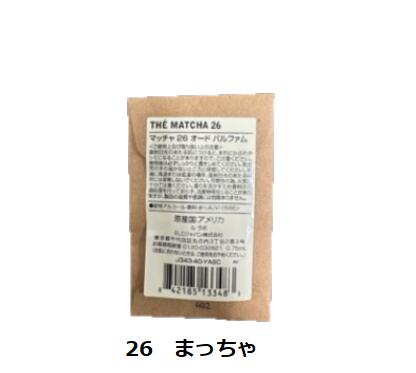 楽天市場】LE LABO ルラボ 香水 THE MATCHA 26 まっちゃ 26