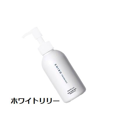 ★  クレイハンドソープ　　キンモクセイ★ キンモクセイ クレイハンドソープ | SHIROオフィシャルサイト