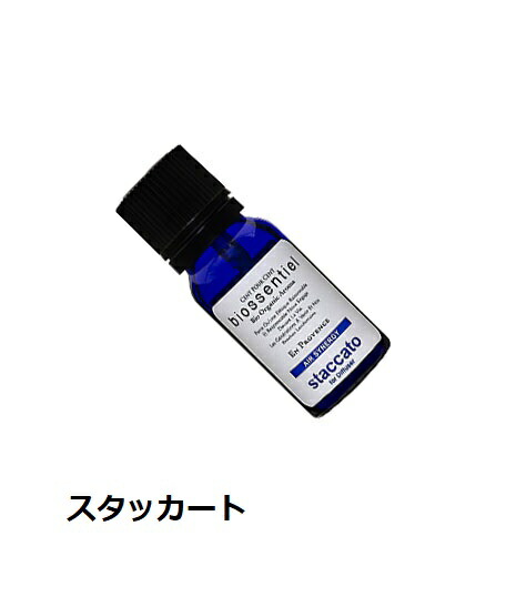 楽天市場】biossentiel ビィオセンシィエール With ジョイ 100%エッセンシャルオイルのボディスプレー 10ml : EMPORIO