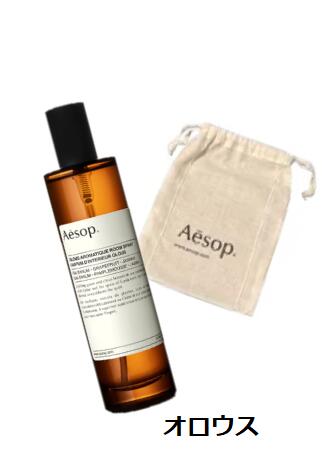 楽天市場】【P3倍】Aesop イソップ ルーム スプレー オロウス 100ml