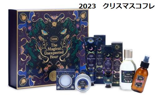 楽天市場】SHIRO Dears Collection 2023 ホリデーセット 【送料無料