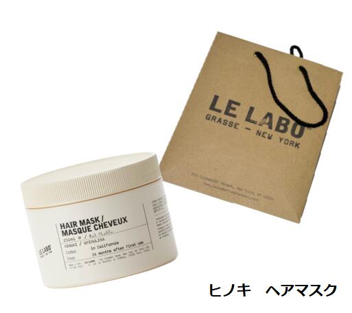 新品未使用品<2個セット>ル ラボ LE LABO ボディクリーム 250ml Amazon | LE LABO ル ラボ ボディ クリーム ヒノキ 250ml ボディ