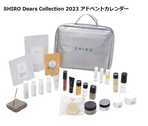 楽天市場】SHIRO Dears Collection 2023 ホリデーセット 【送料無料