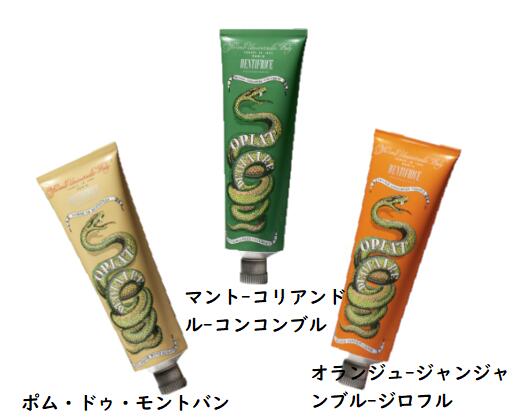 楽天市場】BULY オフィシーヌ・ユニヴェルセル・ビュリー