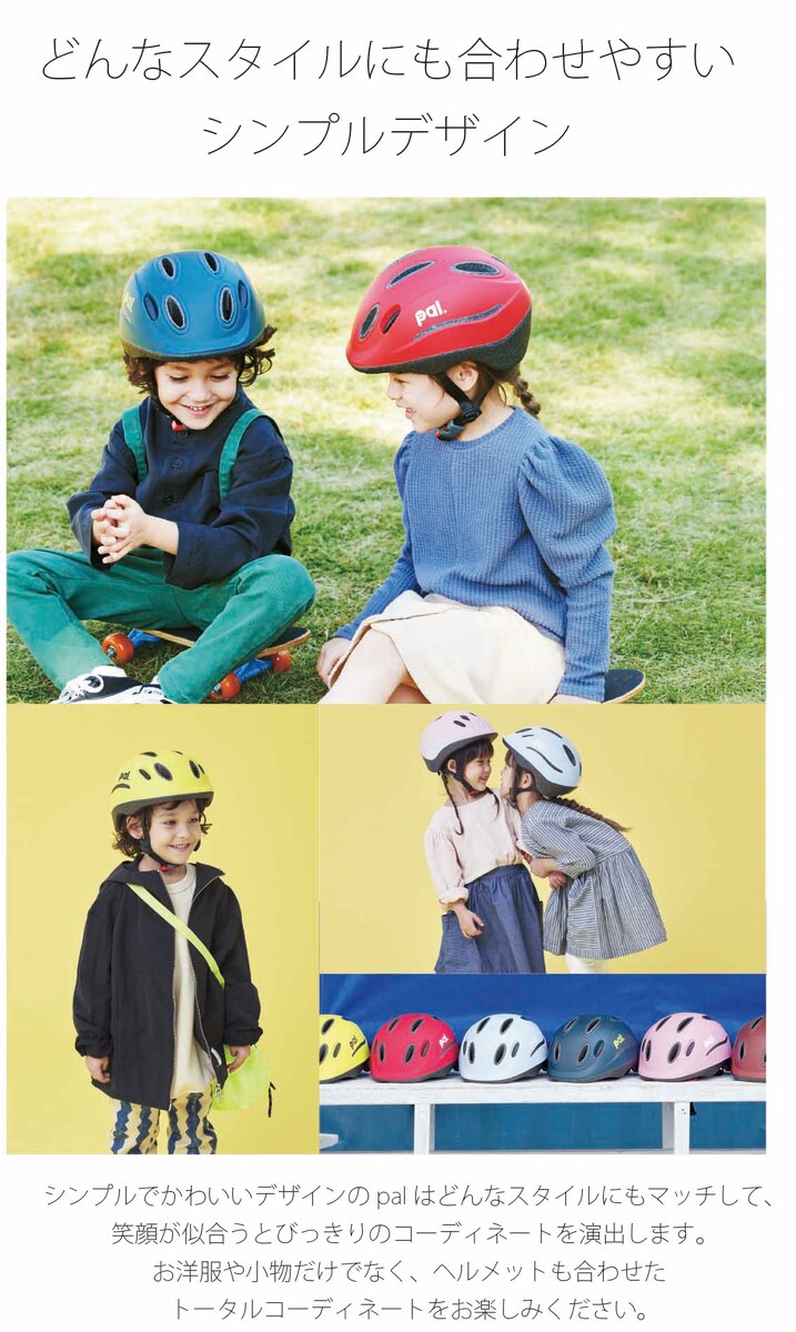 市場 自転車 Pal 子供用ヘルメット 子供 キッズ オージーケー 児童 子供用 幼児 幼稚園 ヘルメット Ogk Kabuto 小学生 パル カブト