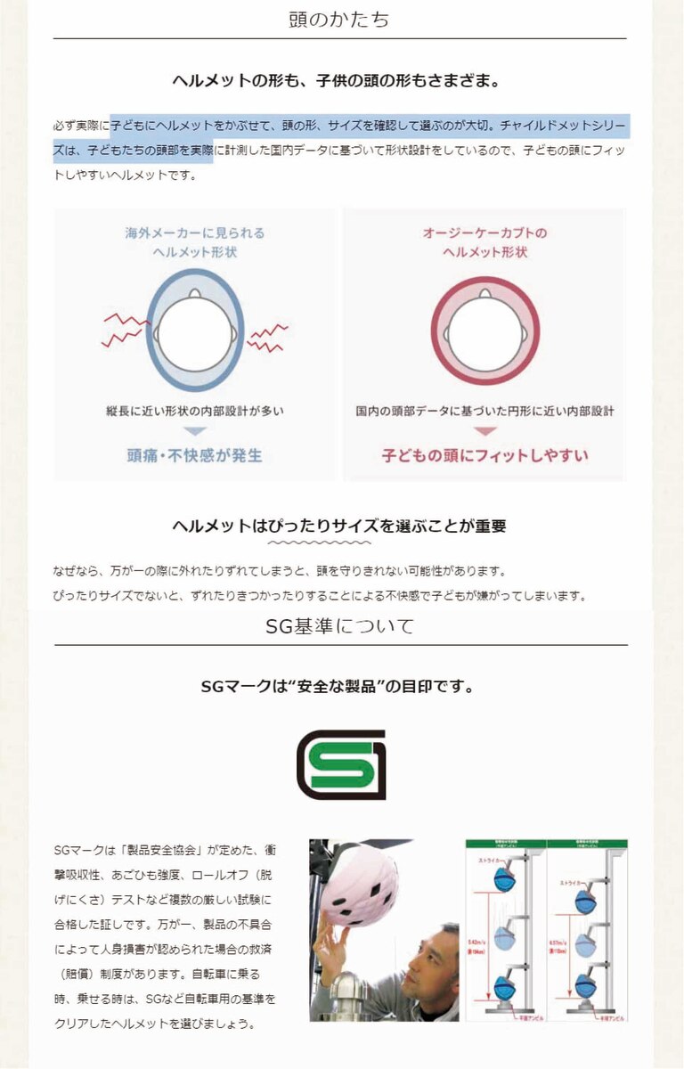 市場 自転車 Pal キッズ 幼児 Kabuto オージーケー ヘルメット Ogk 子供用 カブト 小学生 幼稚園 子供用ヘルメット 児童 子供 パル